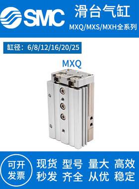SMC滑台气缸MXH MXS MXQ6/10/8L/12/16L/20/25-30AS-40AT-75BS BT