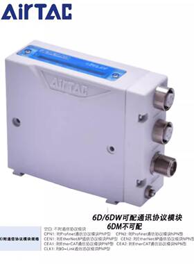AIRTAC亚德客6D05H 6D1H 6D2H-3F/21F集成阀组阀岛带插针通信协议