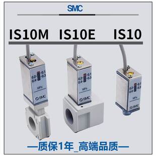 SMC压力开 关3C-IS10-01S-6L IS10M-20/30/40-A IS10E PS1100-R06
