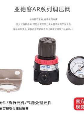 亚德客气动调压阀AR1500/2000BR2000/3000/4000JN气压调节阀手动