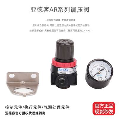 亚德客气动调压阀AR1500/2000BR2000/3000/4000JN气压调节阀手动