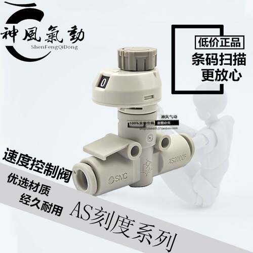 SMC节流阀AS1002FS-04 AS1002FS-06 AS2002FS-04/06直通调速接头