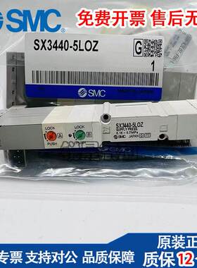电磁阀SX3140-5LOZ/3240/3340/3440 SX5140/5240/5MOZ/MZ/LOZD