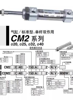 SMC迷你气缸CM2B/CDM2B20/25/32/40-25-100-200-300-400-500