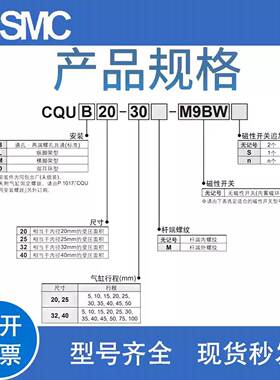 SMC薄型气缸CQUL CQUD CQUM CQUB20/25/32/40-5-15-25-35-75-100M