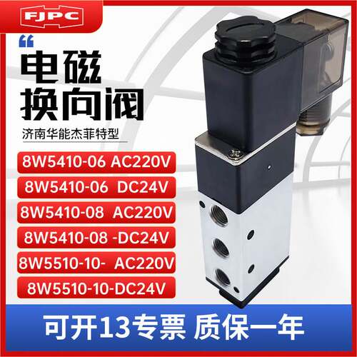 工业用电控换向阀SN561-RN38DW适用于气动元件配件 8W5410-06换向
