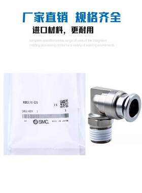 SMC金属弯通接头KQB2L12-01S KQB2L12-02S KQB2L12-03 KQB2L12-04