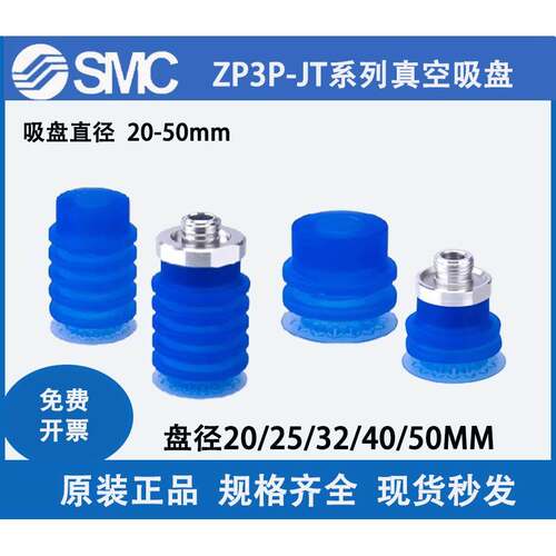 ZP3P-20JT2SF 32JT5SF机械手真空吸盘风琴型薄膜吸盘工业气动配件
