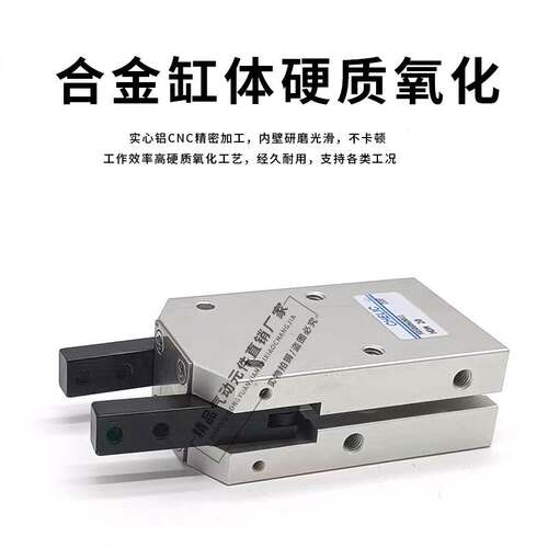 气立可平行机械夹手指气缸HDZ/HDM/HDP/HDS10/16/20/25/32/40HDZL