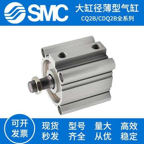 SMC大缸径薄型气缸CQ2B/CDQ2B125/140/160/180/200-100-30-75DCMZ