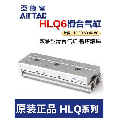 亚德客气动双轴精密滑台气缸HLQ6X10S 8X20S 12X30S 16X40S 20X50