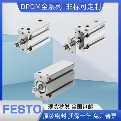 FESTO气缸DMM/EMM/L-10-16-20-25-32-5-10-15-20-25-30-40-50-P-A