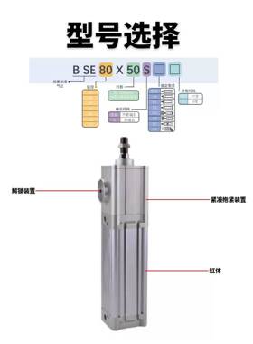 亚德客型抱紧气缸BSE32/40/50X25X75X100X200X400X50X60X800X900