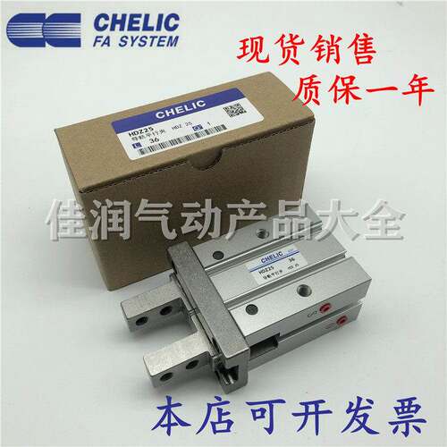 CHELIC气立可气爪HDZ10 HDZ16 HDZL10 HDZL16 HDZ20 HDZ25 HDZ32