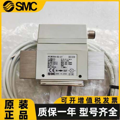 SMC流量开关PF2W704-03-27-M/PF2W720-N04-67/PF2W740-06-27-M/04