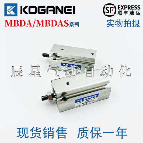 KOGANEI小金井小型安装气缸MBDAS/MBDA4.5/6/8/10X4X8X10XX15X20