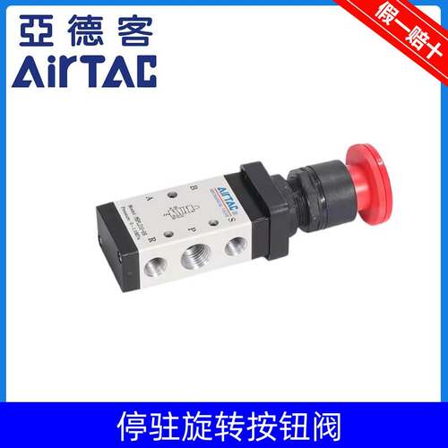 原装亚德客机械阀M3PL/M5PL210-08 110-06停驻旋转按钮型手动控制