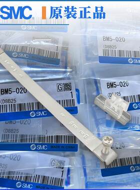SMC磁性开关安装件BM5-404/BM5-202/BM5-404A/BA7-040正品现货