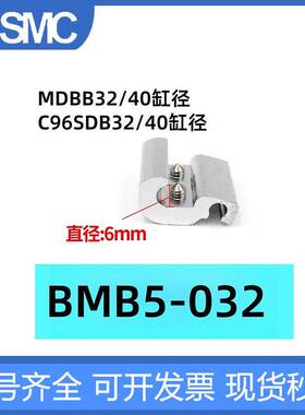 SMC气缸MDBB/CDA2B/C96磁性开关支架安装码BMB5-032BA7-040063080