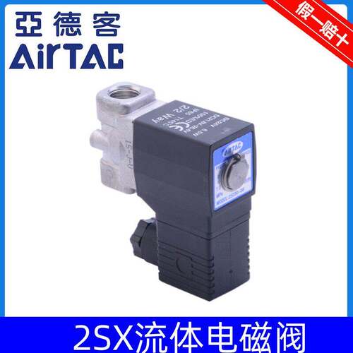 亚德客不锈钢流体电磁阀2SX030-08/06 2SX050-10/15超高压型水阀