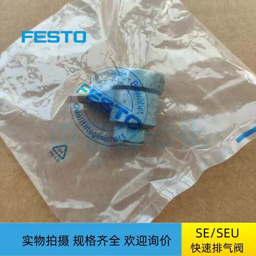 FESTO快速排气阀SEU/SE-1/8-1/4-3/8-1/2-B 4616 6753 9685 9686