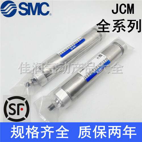 SMC不锈钢迷你气缸JCDMB/JCDMBZ20/25/32/40-25-50-75-150-200JCM