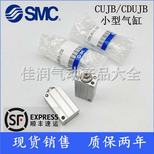 SMC小型自由安装气缸CUJB8/CDUJB8-4D-6D-8D-10D-15D-20D-25D-30D