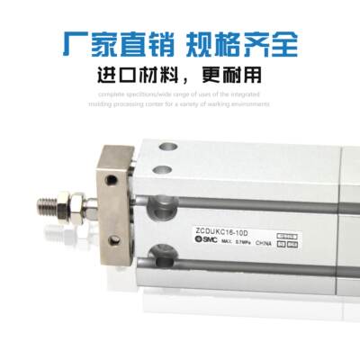 SMC带磁性双作用自由安装气缸 ZCDUKC32-10D ZCDUKC32-40D 32-50D