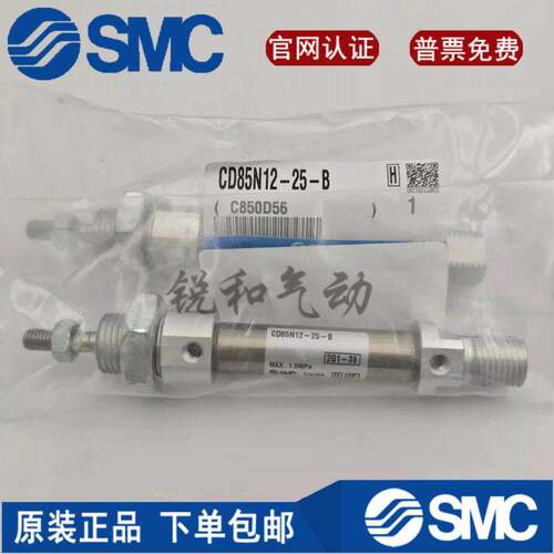 SMC气缸C85N12/CD85N16/20/25-10-25-50-75-80-100-125-B-150C-B