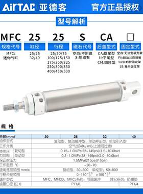 亚德客气动小型迷你气缸带缓冲MFC32X25X25X50X75X100X125X200SCA