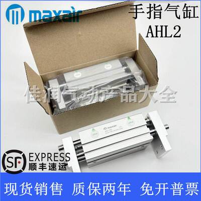 MAXAIR迈斯艾尔气缸AHL2-10D AHL2-16D AHL2-20D/25D/32D/40D1/D2