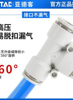 亚德客气动PU气管接头T型灰白色三通快速插头PE4-6-8-10-12一盒装