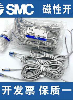 SMC原装磁性开关D-A93-Z73-A73-C73-M9B-M9BL-M9N-M9NL-M9PL A93L