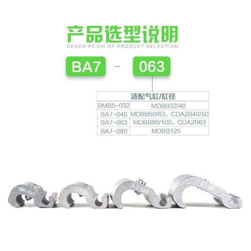 气缸MDBB磁性开关支架BMB5-032 BA7-040/063/080安装码F-SC32SH