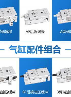 亚德客滑台缸HLS HLQ6/8/12/16X10X20X30X40X50X75SA/B带缓冲阻挡