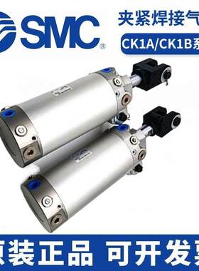 SMC全新夹紧焊接气缸CK1A/CK1B/CKG1A63/CKG1B80-50-75-100Y-200Z