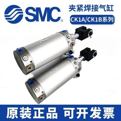 SMC全新夹紧焊接气缸CK1A/CK1B/CKG1A63/CKG1B80-50-75-100Y-200Z