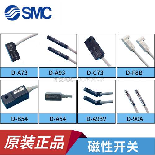 SMC磁性开关D-M9B M9N M9BV M9NV A73 C73 F8B B54 A54 3C-D-A93L