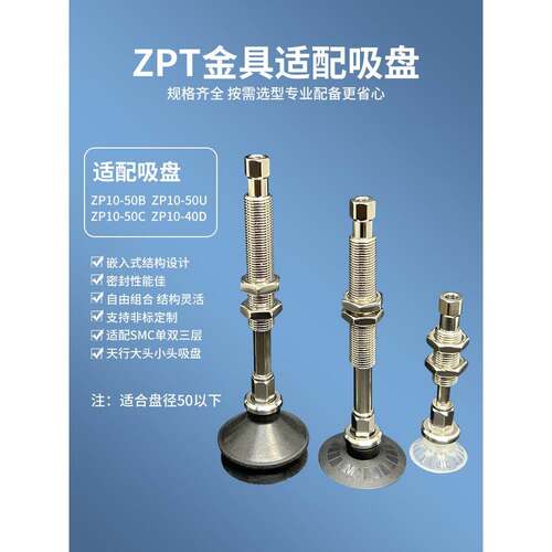SMC金具弹簧杆ZPB2J/K10/20/30/40/50-B5-A10缓冲支架