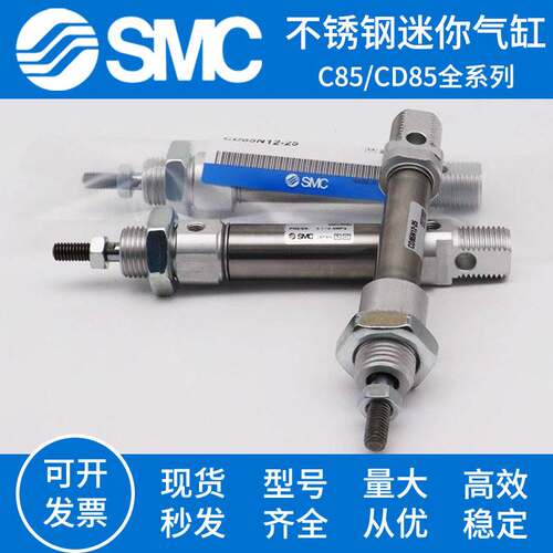 SMC迷你气缸C85E CD85K CD85W CD85N8/F10/Y12/16/20/25-50-75C-B