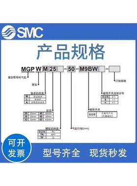 SMC宽型带导杆气缸MGPWM/MGPWL/20/25/32/40/50/63-30-75-100-200