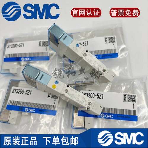 SMC电磁阀SY3100-5Z1 SY5200-5UD1 SY3A00 SY5100 SY3100H-5U1