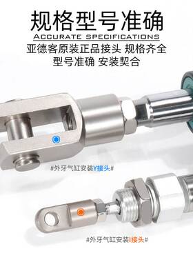 气缸附件Y型I接头F-M5XM6XM8XM10XM12X080IXM16X100YX125IX150Y