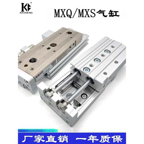 MXS MXSL MXQ MXQL滑台气缸MXQ6/8/12/16/20/25-10 20 30 40 5075