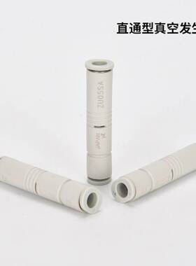 SMC原装管式真空发生器 ZU05SA全新现货ZU07SA白色ZU05LA ZU07LA