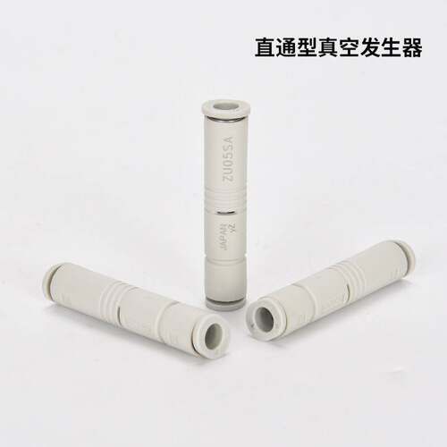 SMC原装管式真空发生器 ZU05SA全新现货ZU07SA白色ZU05LA ZU07LA