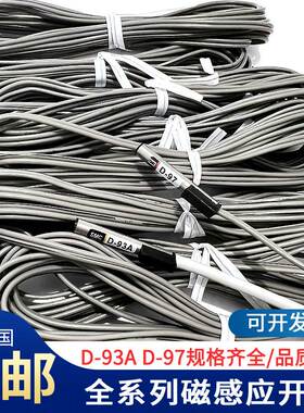 日本SMC磁性开关3C-D-93AL/3C-D-97/D-90A/D-90 旋转次感应传感器