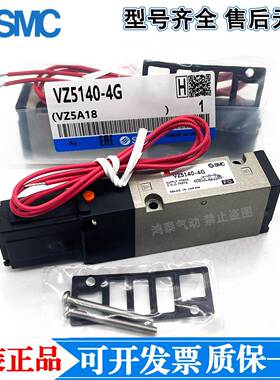 SMC电磁阀VZ3140/5140/3150/5120/5LZ/5MZ/3G/5DZ/2G 5G-01 02-Q
