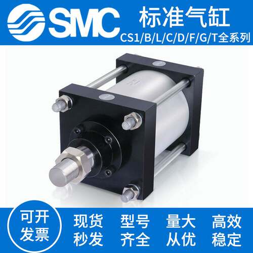 SMC标准气缸CDS1BN/CS1T/CS1D/CS1F/CS1C/CS1G/CS1L-180-200-250N