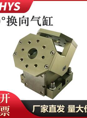 代替气立克型气缸90度换向模组RTL18 RTL25 RTL32 RTL40RTL50